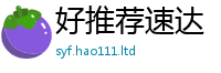 2025新资料免费大全且7777788888管家婆王中王佛祖天书